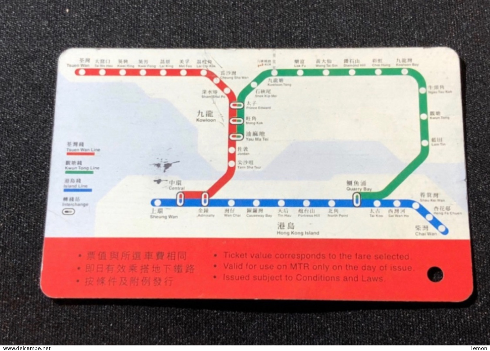 Hong Kong MTR Rail Metro Train Subway Ticket Card, Single Journey Ticket 4HJ, Set Of 1 Card - Hong Kong