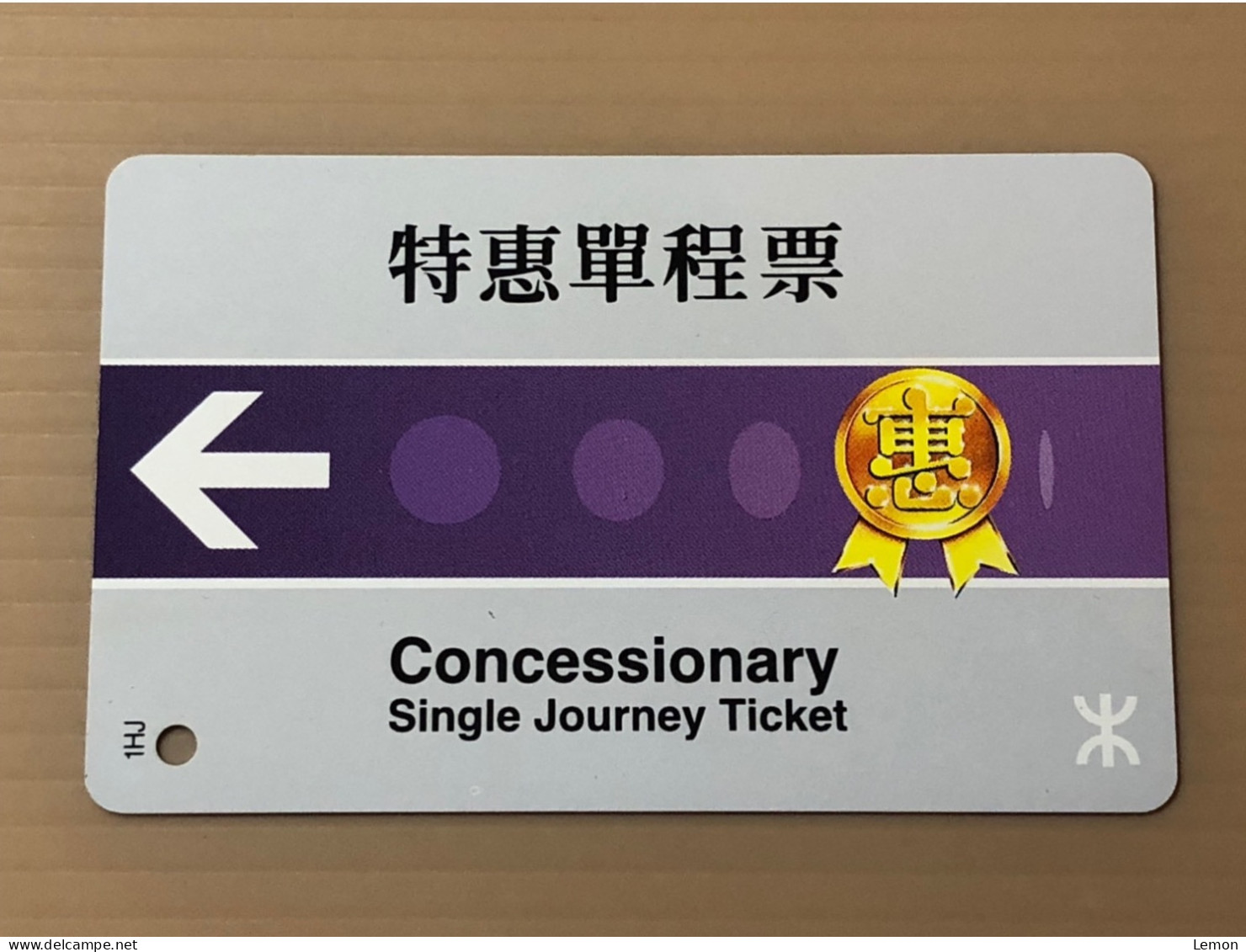 Hong Kong MTR Rail Metro Train Subway Ticket Card, Concessionary Single Journey Ticket 1HJ, Set Of 1 Card - Hong Kong