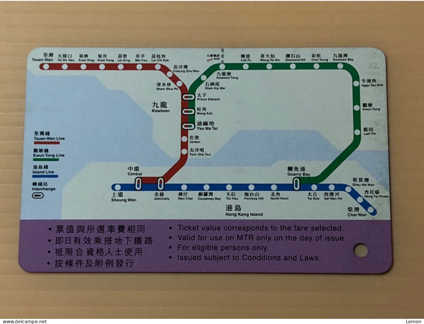 Hong Kong MTR Rail Metro Train Subway Ticket Card, Concessionary Single Journey Ticket 1HJ, Set Of 1 Card - Hong Kong