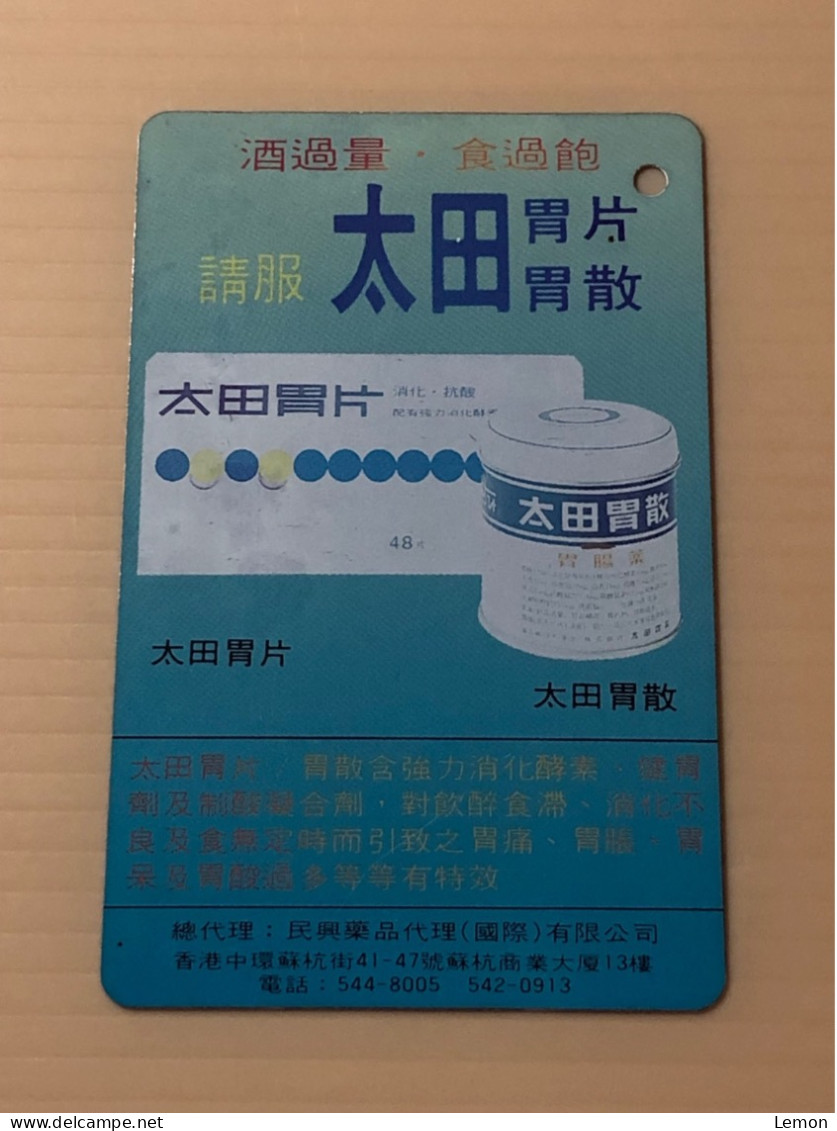 Hong Kong MTR Rail Metro Train Subway Ticket Card, $100 Common Stored Value Ticket - 太田胃片 1ES, Set Of 1 Used Card - Hong Kong