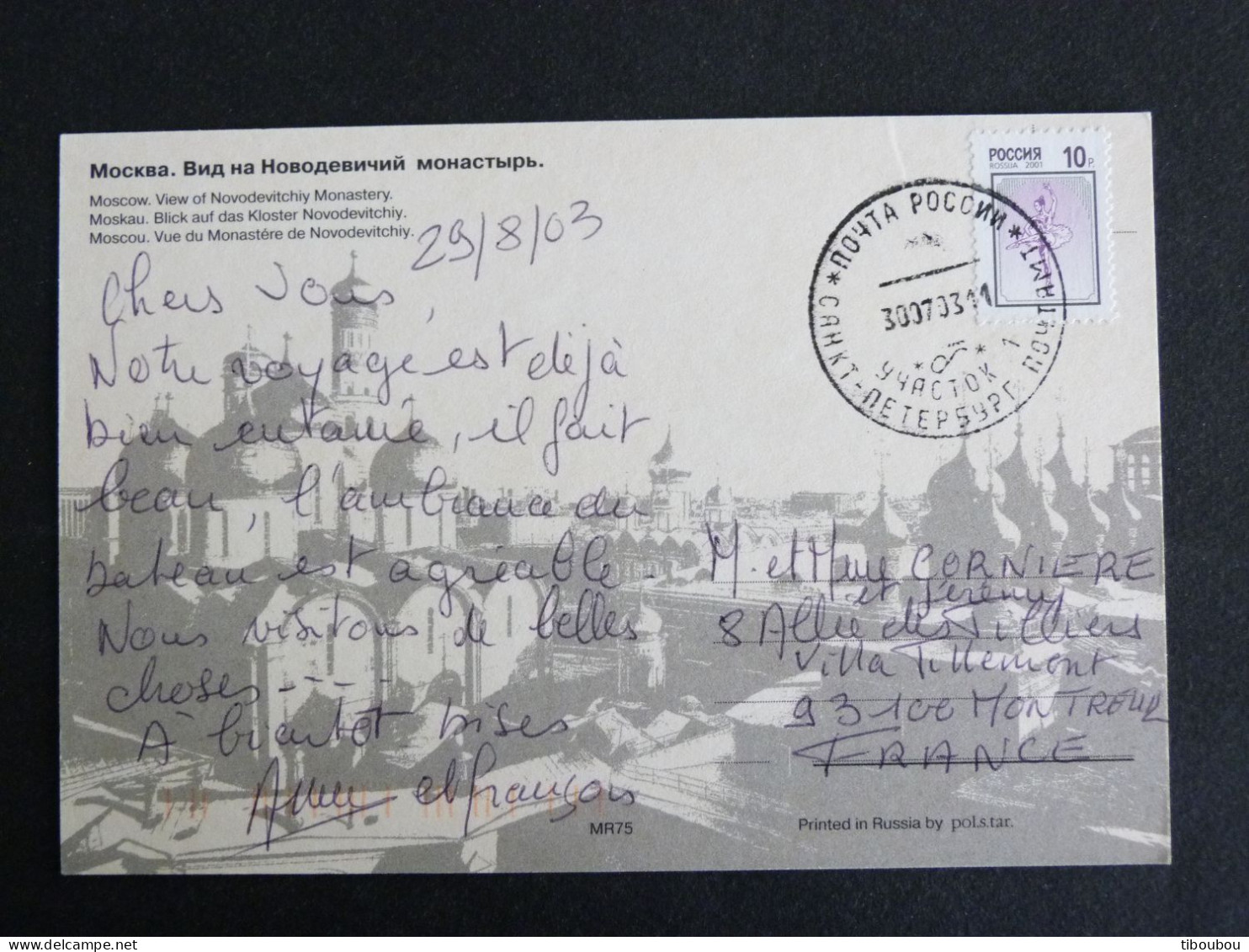 RUSSIE RUSSIA ROSSIJA URSS CCCP AVEC YT 6542 DANSEUSE CLASSIQUE - MOSCOU MONASTERE DE NOVODEVITCHIY - Storia Postale