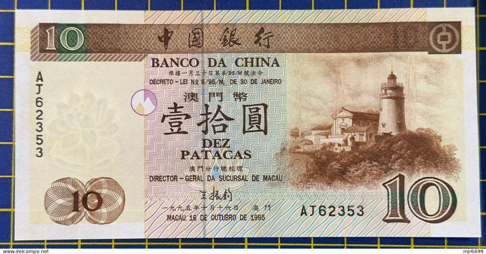 MACAU 1995 COMMEMORATION OF BANK OF CHINA'S ISSUANCE OF MACAU CURRENCY COLLECTION