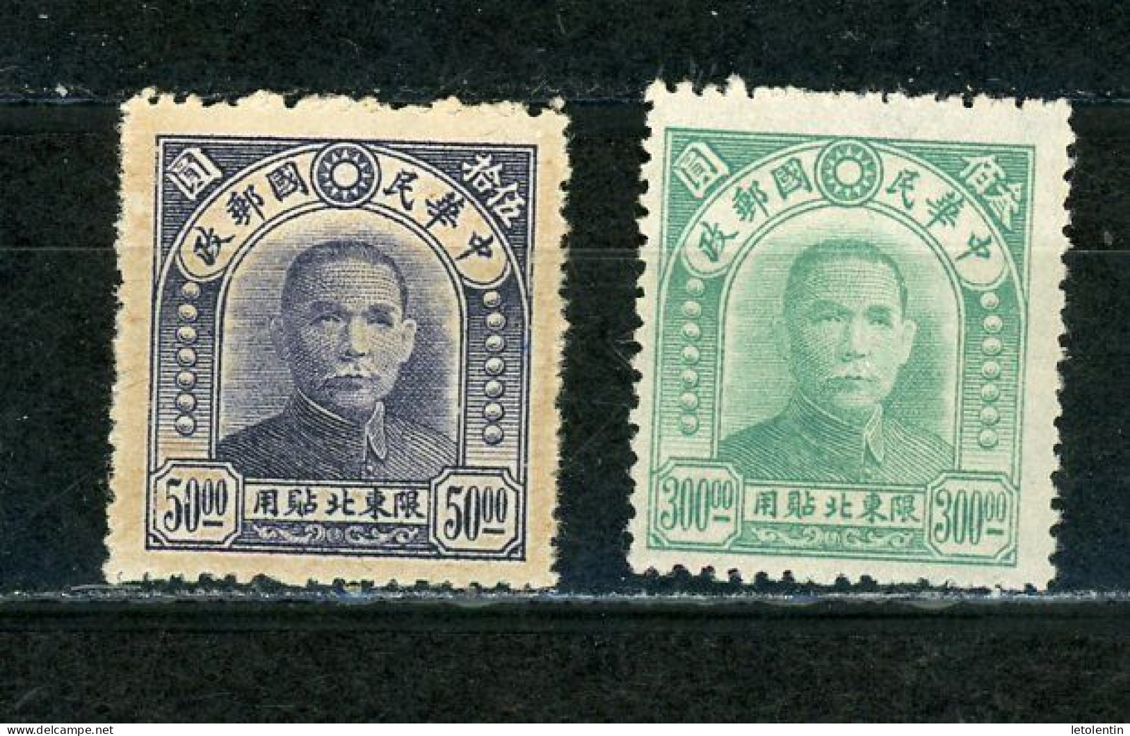 CHINE (PROVINCE DU NORD-EST)  - SUN YAT-SEN - N° Yt 44+57 (*) !! - Otros & Sin Clasificación