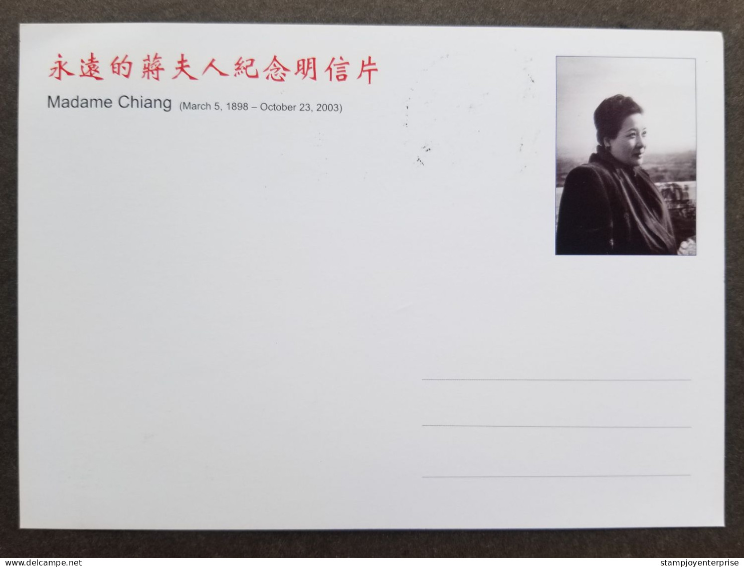 Taiwan Madame Chiang Soong Mayling Portrait 2013 (maxicard) *rare - Storia Postale