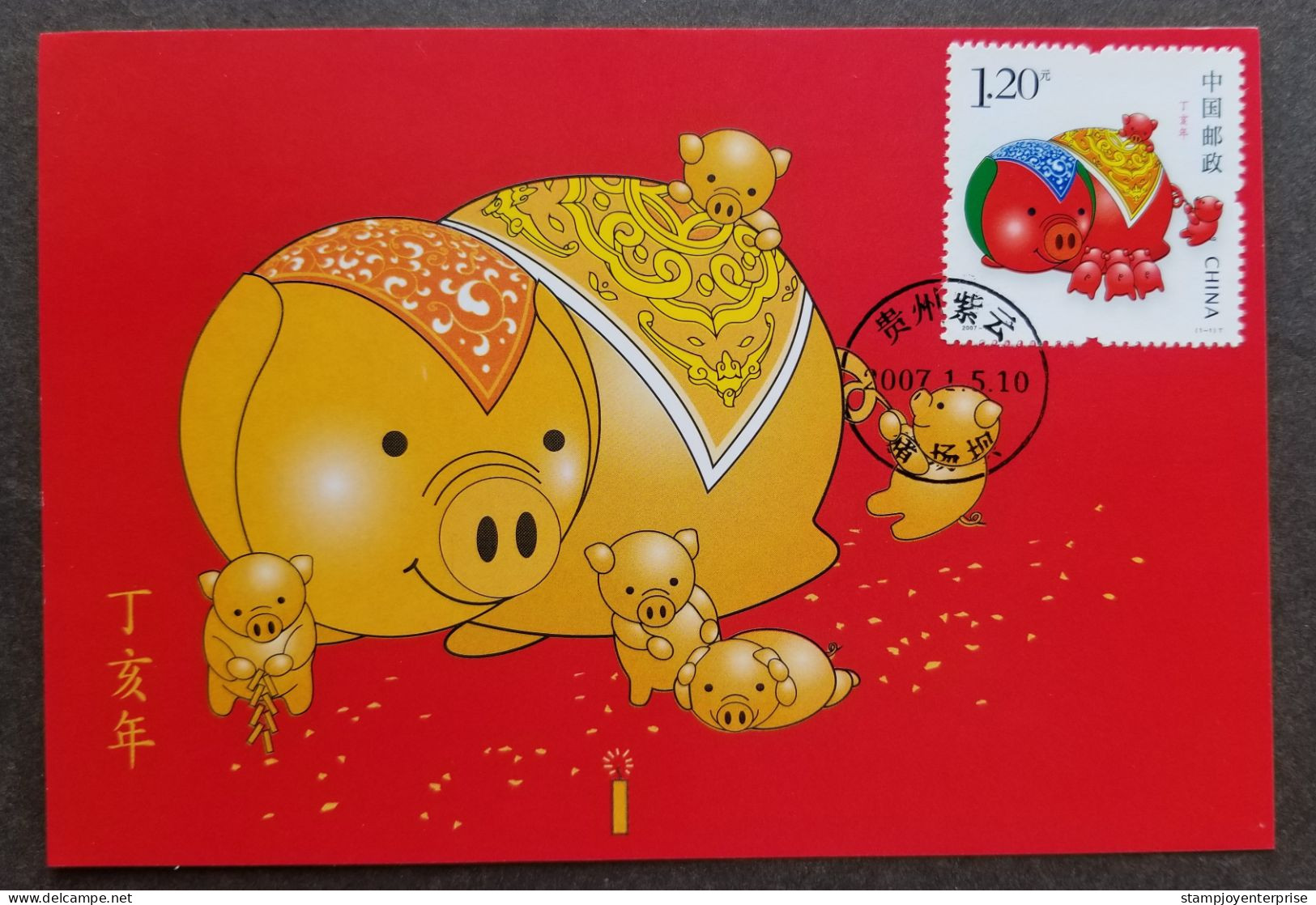 China Year Of The Pig 2007 Chinese Lunar Zodiac (maxicard) - Lettres & Documents