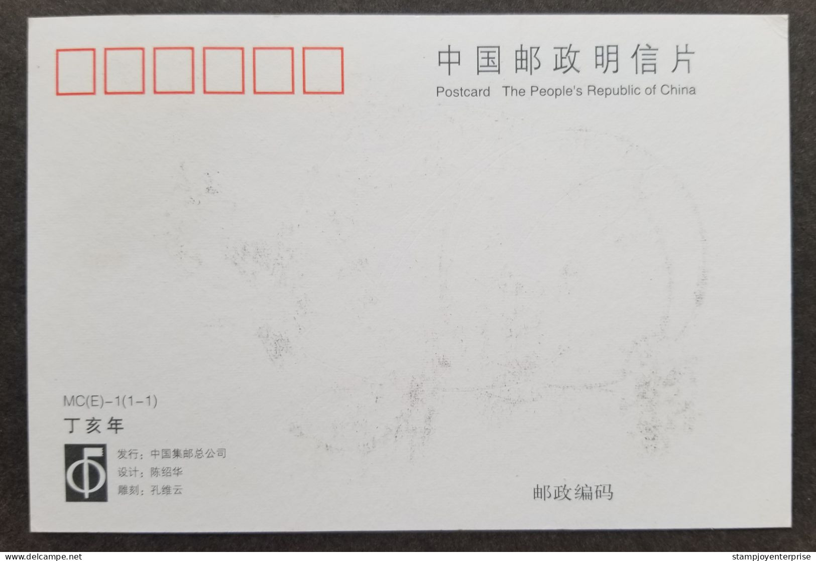 China Year Of The Pig 2007 Chinese Lunar Zodiac (maxicard) - Lettres & Documents