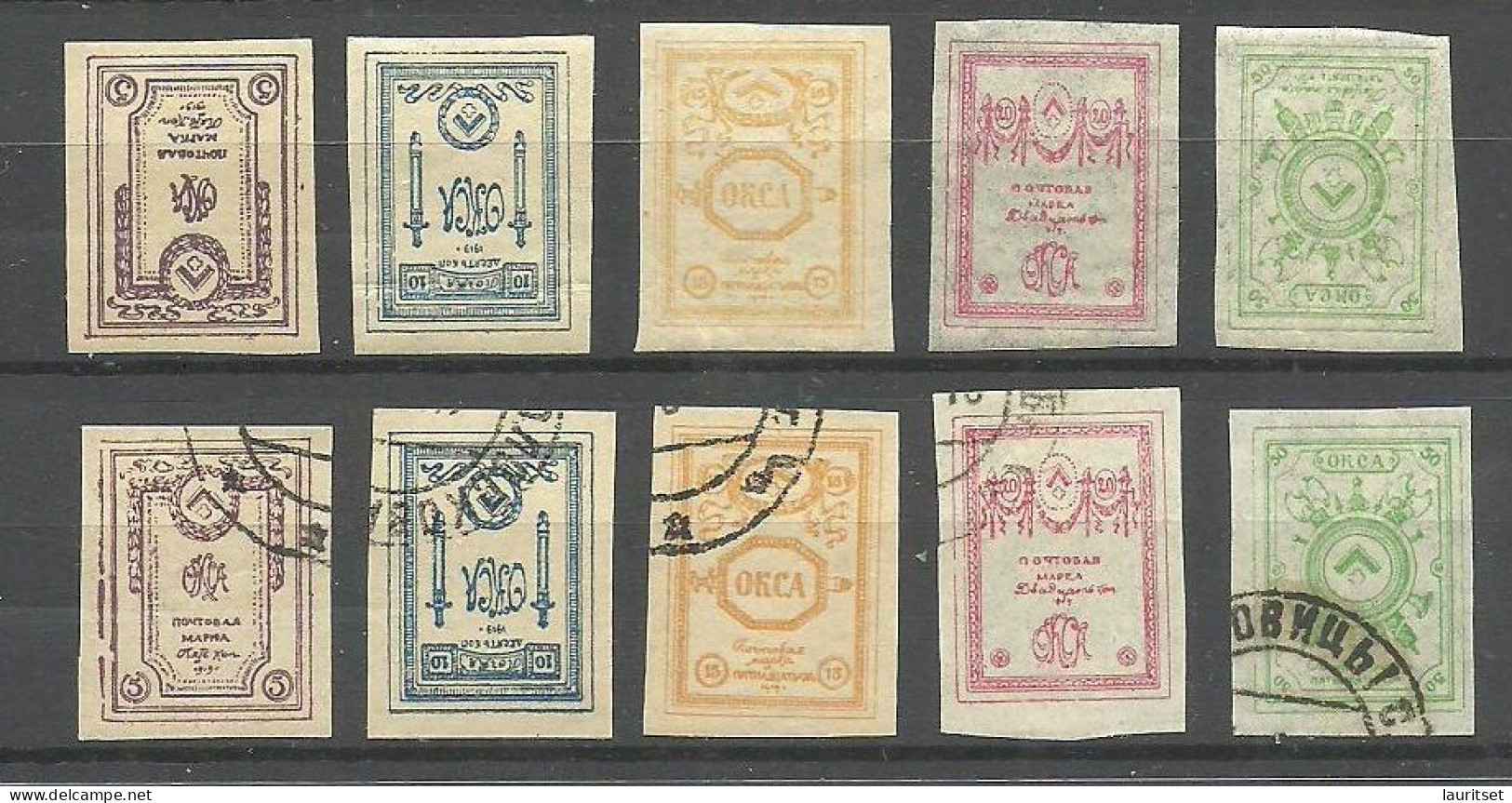 ESTLAND ESTONIA Russia Russland 1919 Judenitch Norwestarmee North West Army Michel 15 - 19, Mint & Used - Nordwestarmee