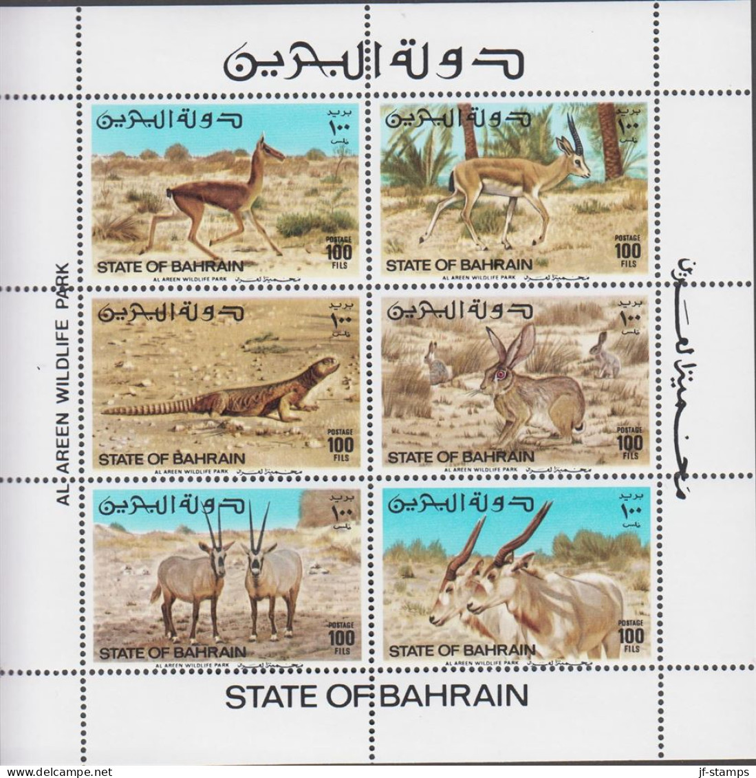 1982. BAHRAIN. AL AREEN WILDLIFE PARK Complete Set In Sheet Never Hined.  (323-328) - JF535785 - Bahrein (...-1965)