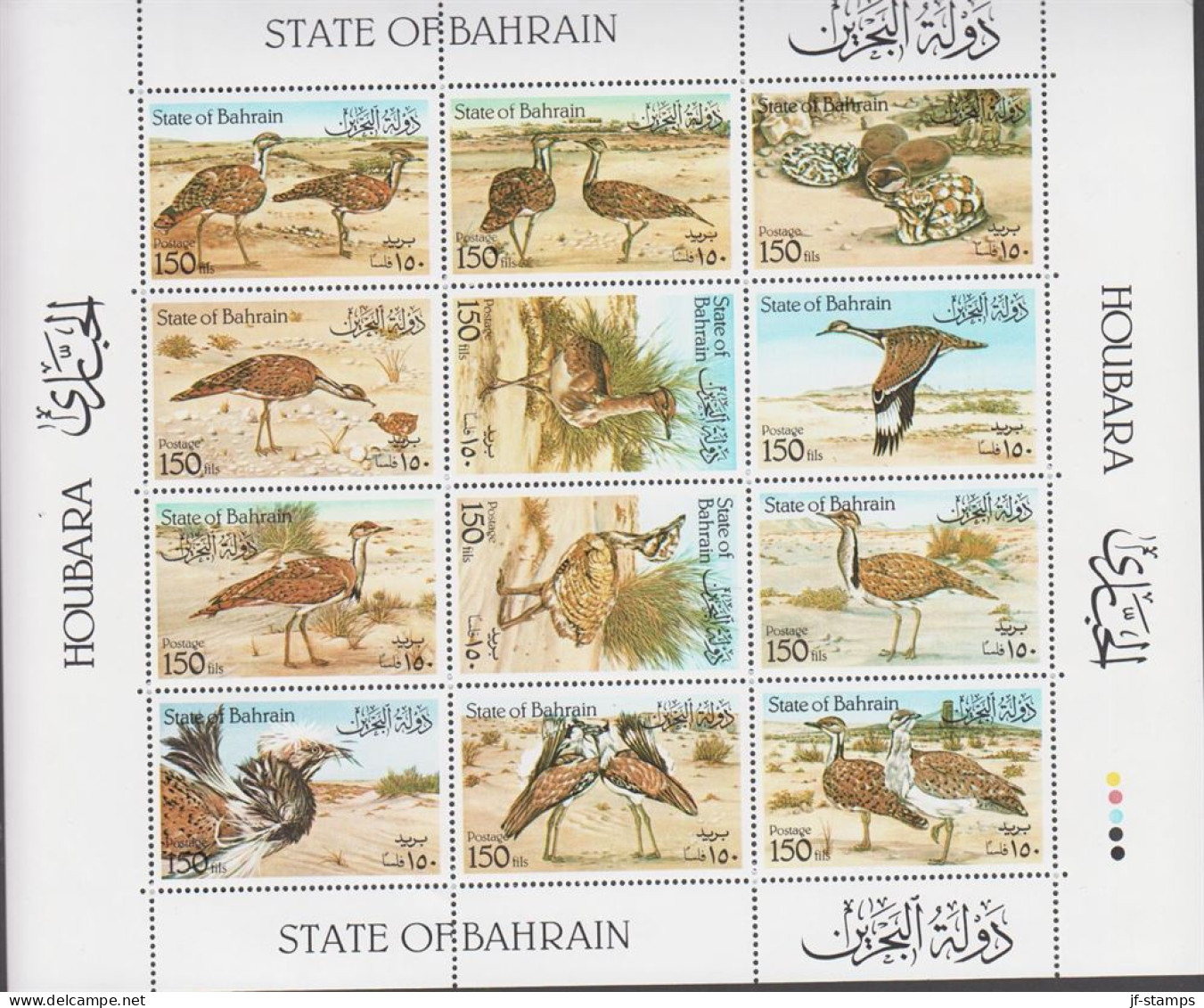 1990. BAHRAIN. THOUBARA Dessert Birds Complete Set In Sheet Never Hined.  (408-419) - JF535787 - Bahrein (...-1965)