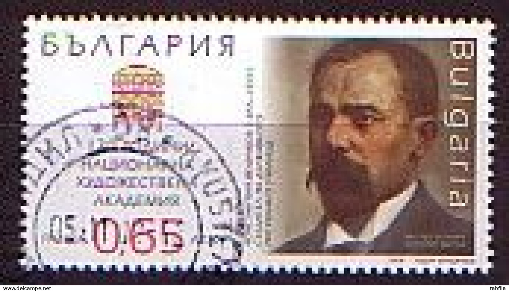 BULGARIA / BULGARIE - 2016 - 120 Anns De La Bulgarien National Art Academie - 0.65 Lv Used - Oblitérés