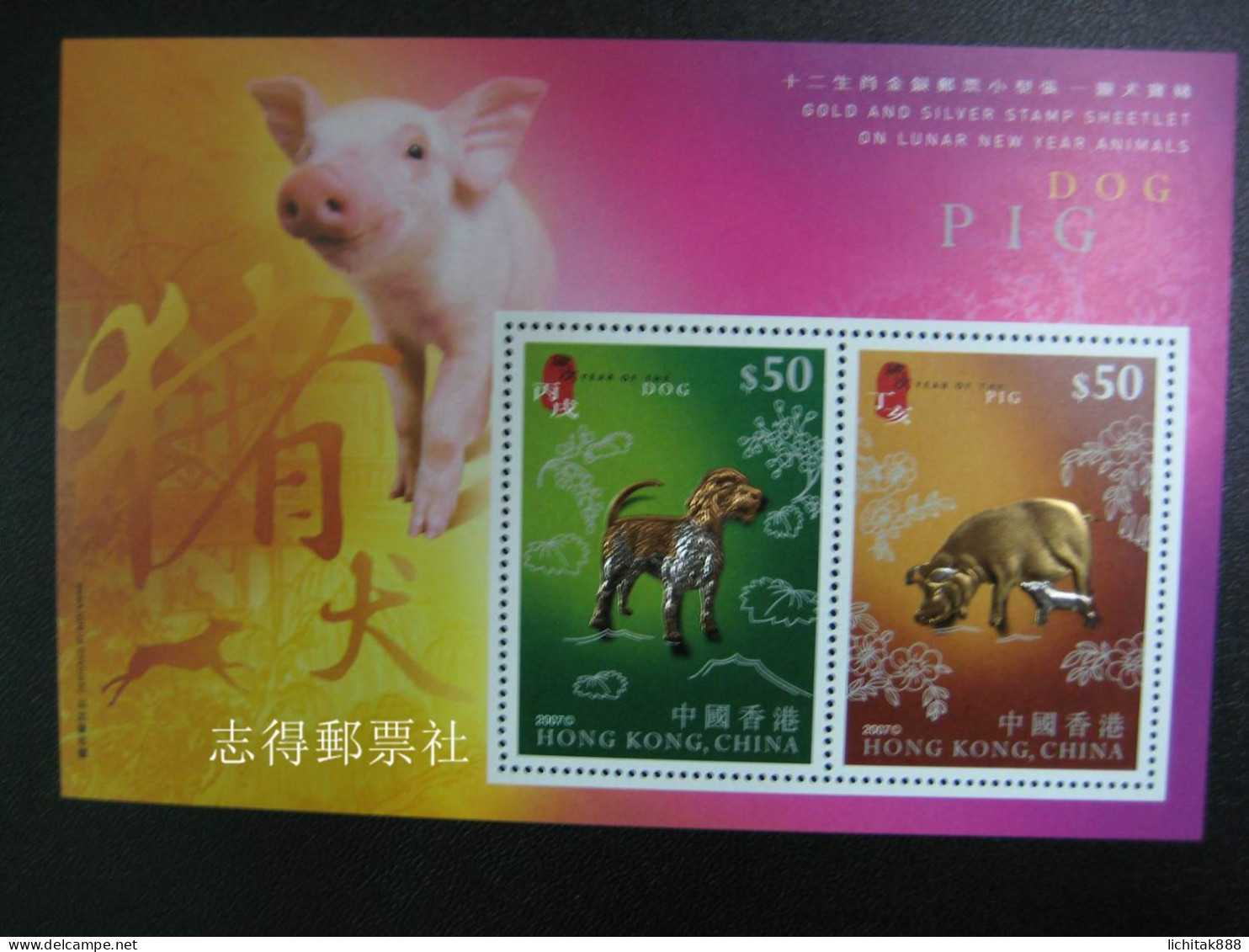 China Hong Kong 2007 Gold Dog Pig New Year Stamp S/S - FDC