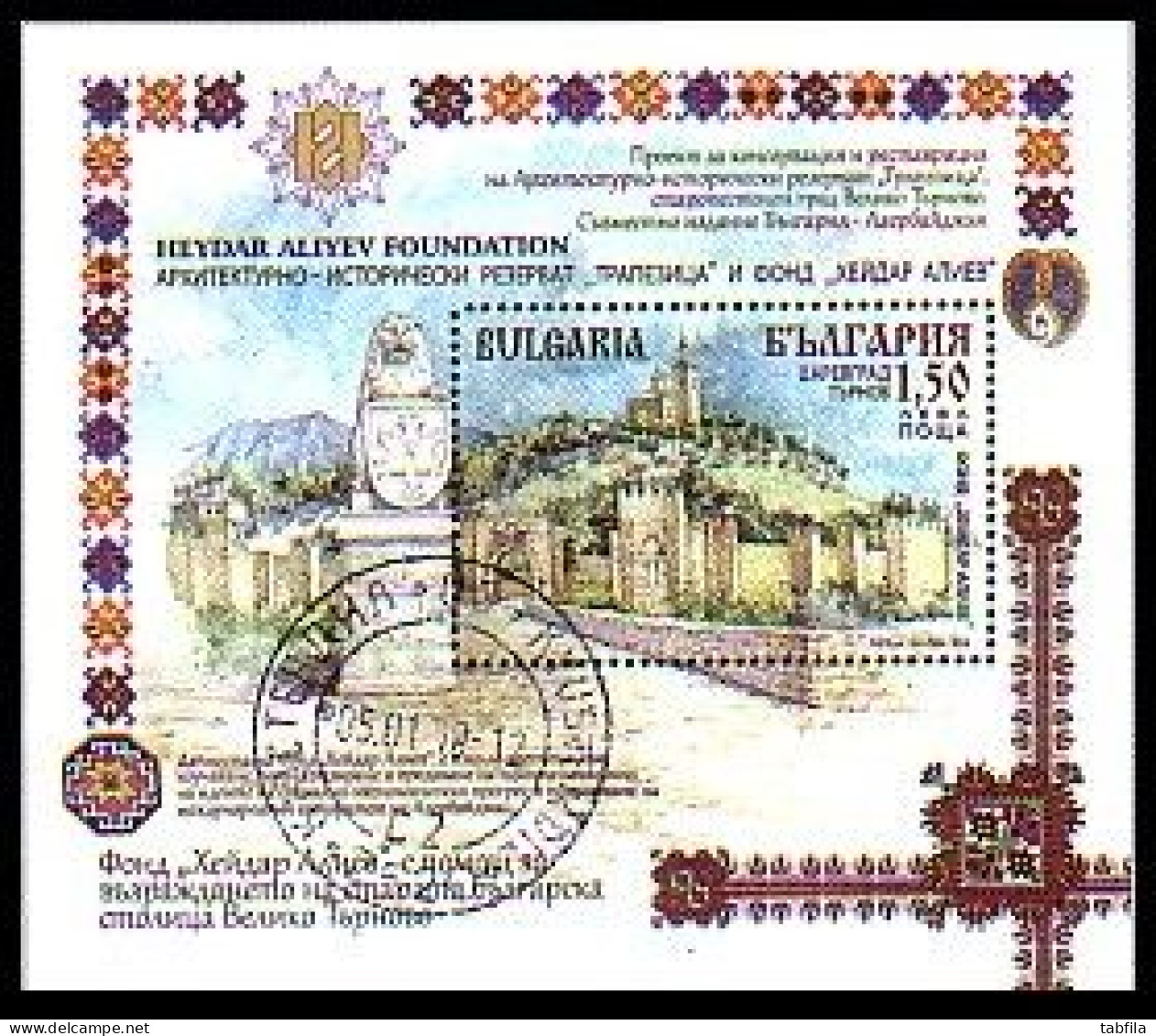 BULGARIA / BULGARIE - 2016 - Bulgarie - Azerbaïdjan - Publication Conjointe  - Bl Used - Oblitérés