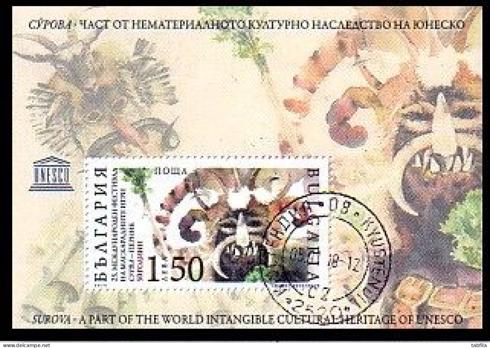 BULGARIA / BULGARIE - 2016 - Jeux De Mascarade "Surva" - Masques De Maman  - Bl Used - Used Stamps