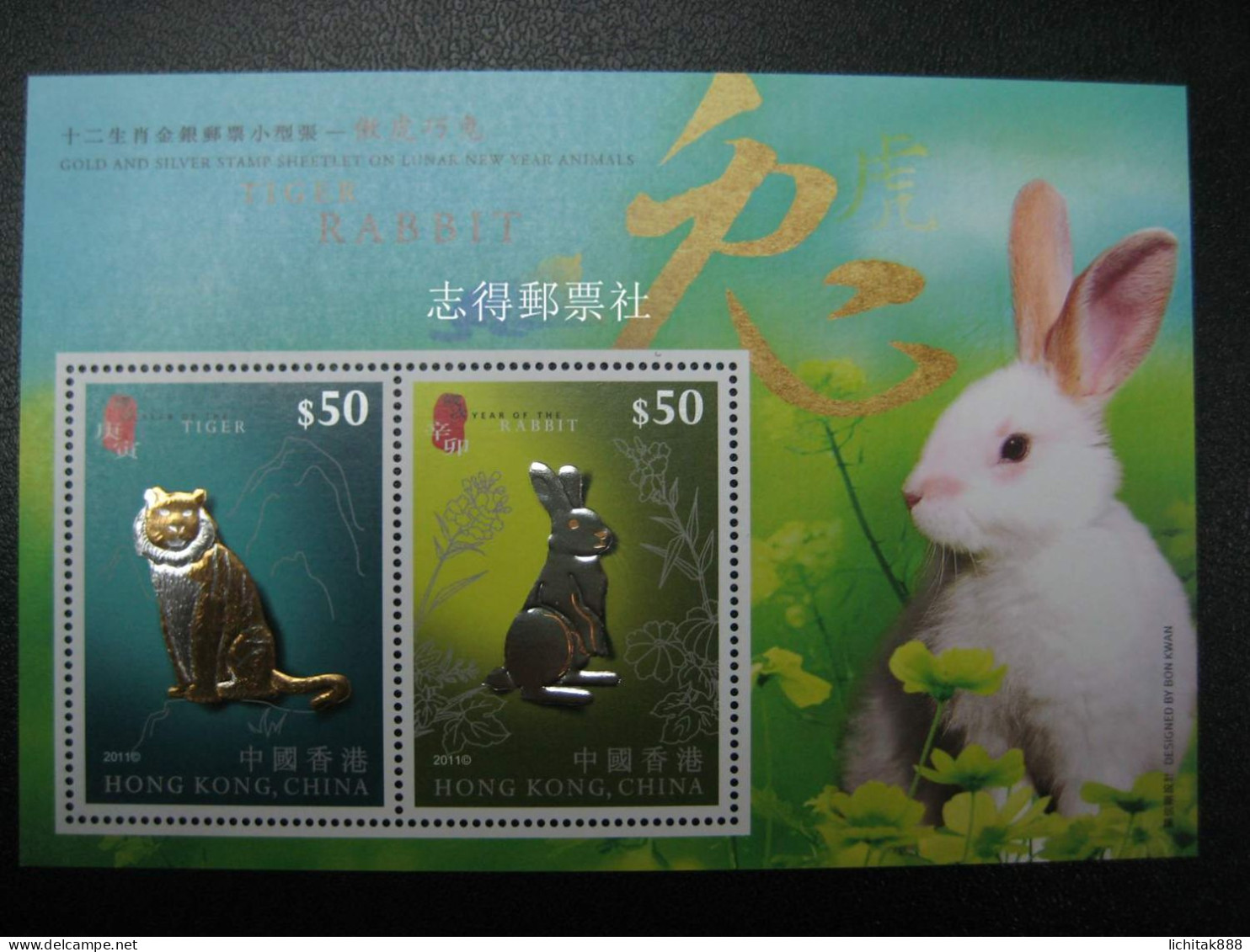 China Hong Kong 2011 Gold Tiger Rabbit New Year Stamp S/S - Ungebraucht