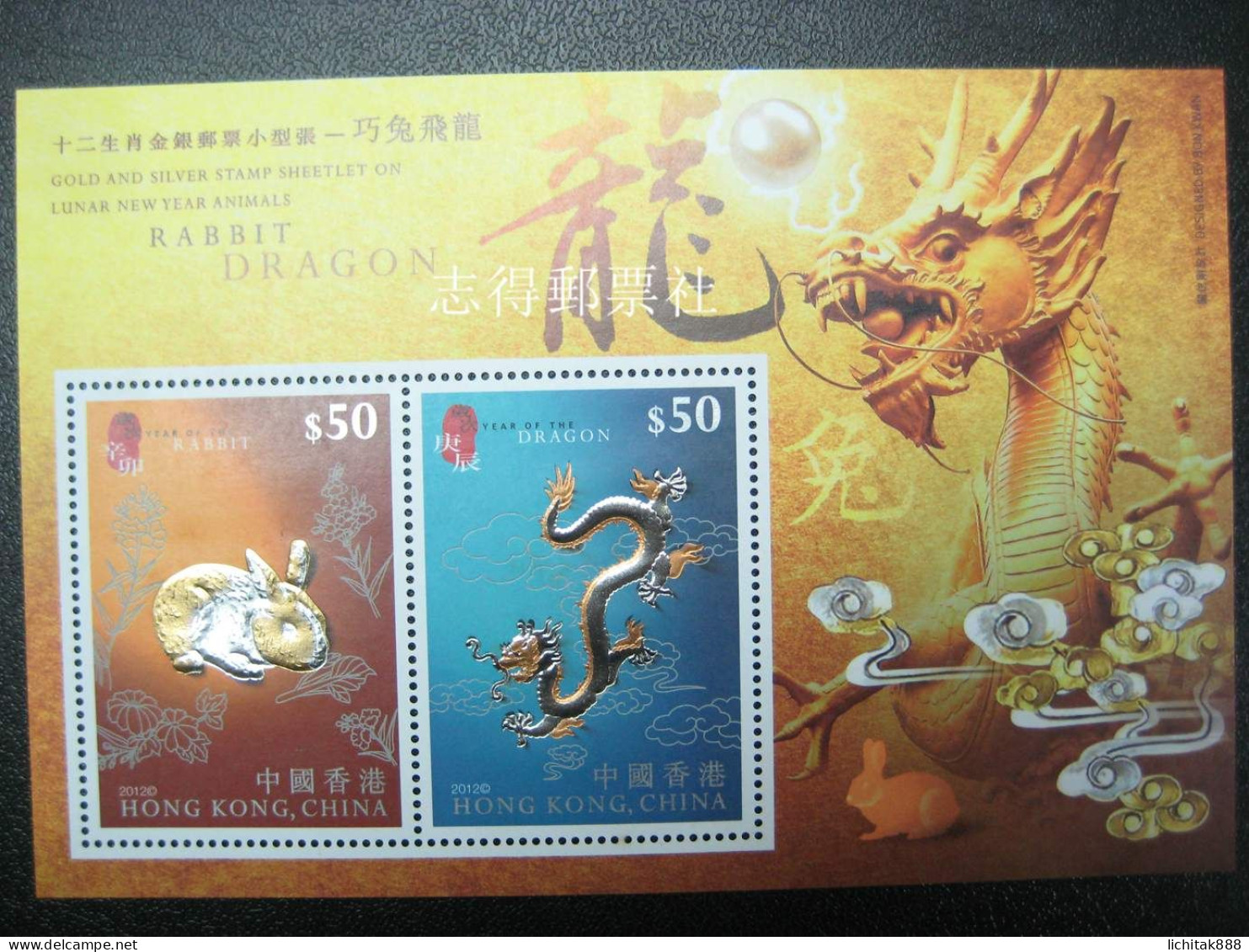 China Hong Kong 2012 Gold Dragon Rabbit New Year Stamp S/S - Nuevos