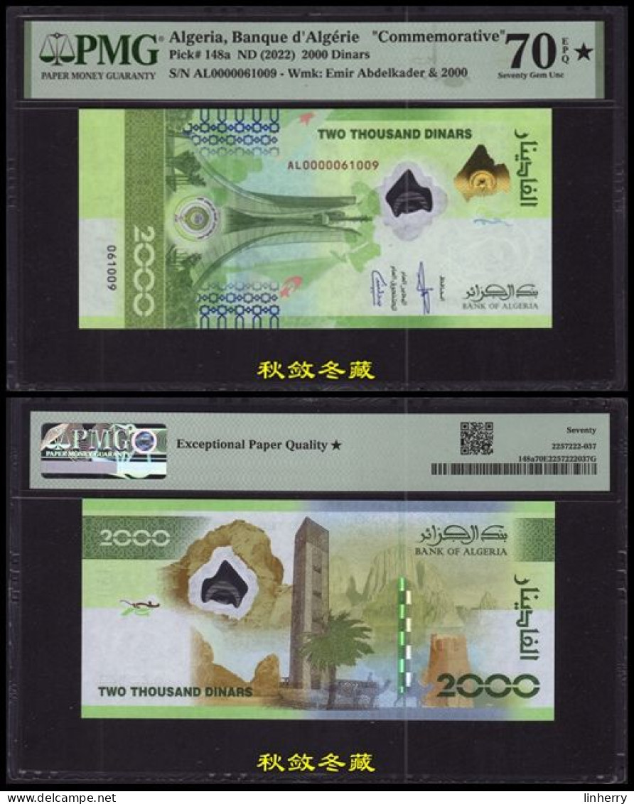 Algeria 2000 Dinars 2022, Hybrid, Commemorative, PMG70 - Algérie