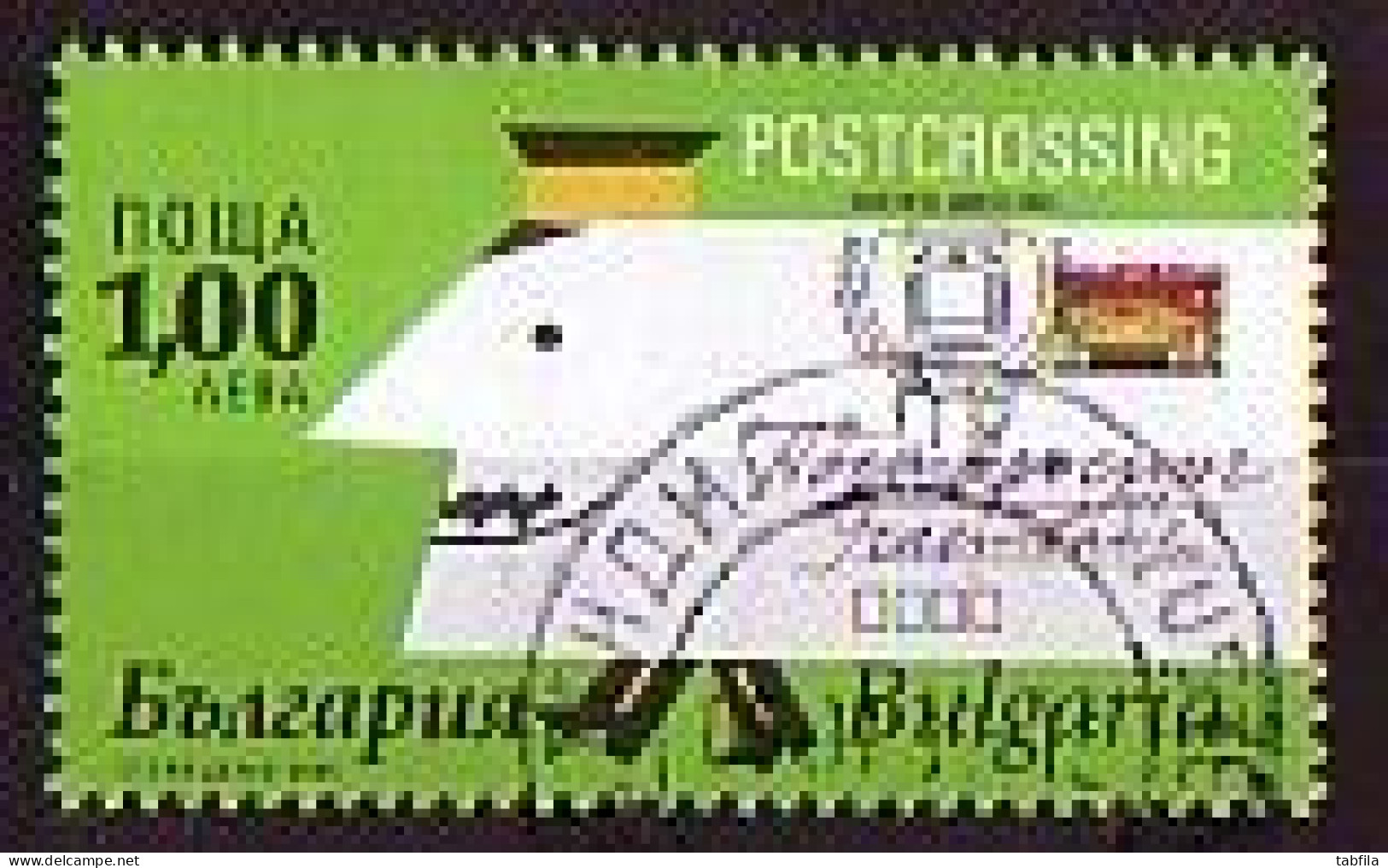 BULGARIA \ BULGARIE -  2015 - Postcrosing - 1v Used - Oblitérés