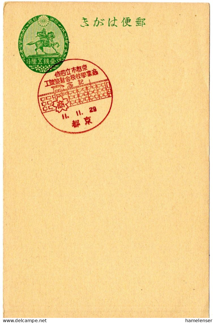 68559 - Japan - 1936 - 1.5S GAKte SoStpl KYOTO - NEUES SCHULGEBAEUDE DER STAEDTISCHEN HANDELSSCHULE - Storia Postale