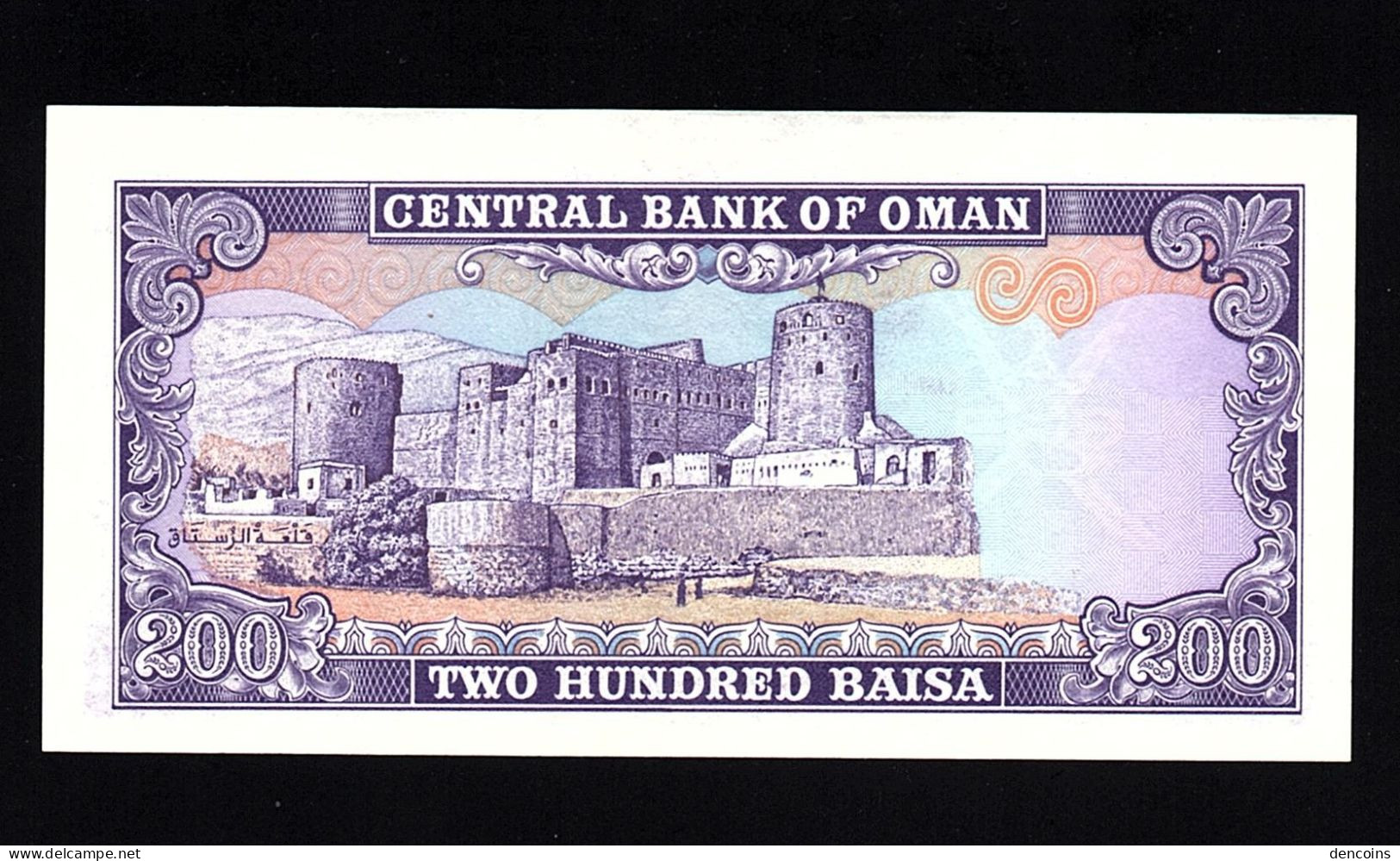 OMAN  P-14  200 BAISA  ND 1985   UNC - NEUF - SIN CIRCULAR - Oman