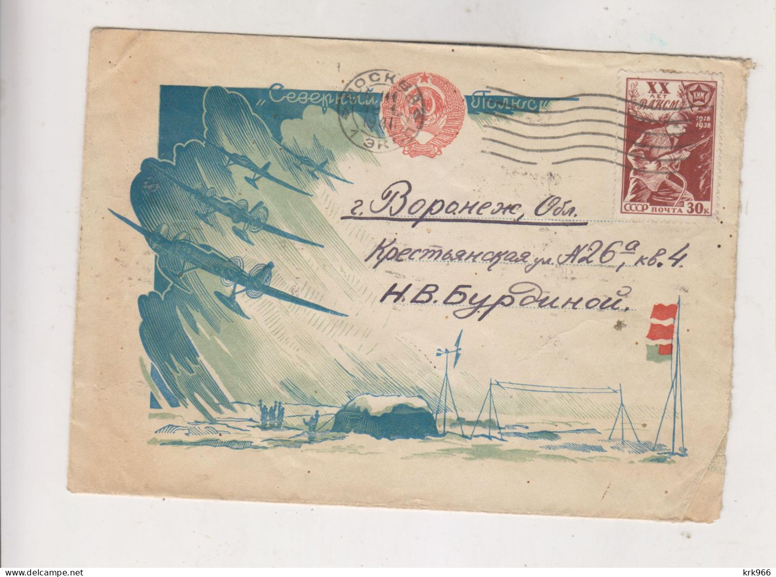 RUSSIA,1941 MOSKVA MOSCOW Nice  Cover - Storia Postale