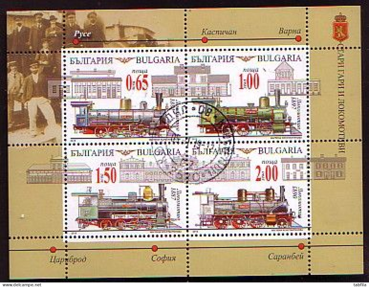 BULGARIA / BULGARIE - 2015 - Stations Et Des Locomotives De Chemin De Fer Vieux - PF Used - Oblitérés