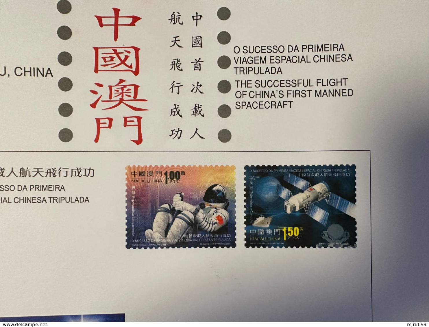 2003 MACAU, CHINA THE SUCCESSFUL FLIGHT OF CHINA'S FIRST MANNED SPACECRAFT, STAMP COLLECTION - Verzamelingen & Reeksen