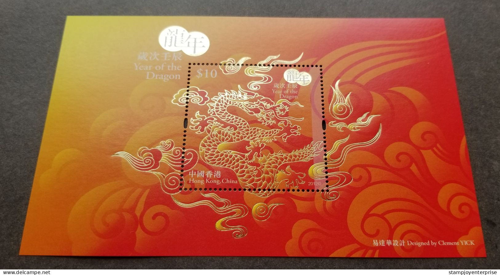 Hong Kong Year Of The Dragon 2012 Lunar Chinese Zodiac (ms) MNH - Unused Stamps