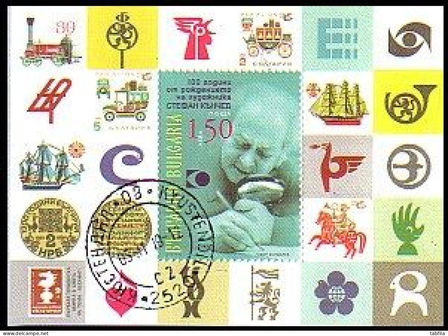 BULGARIA - 2015 - 100 Ans Depuis La Naissance De L'artiste Stefan Kunchev - Bl Used - Used Stamps