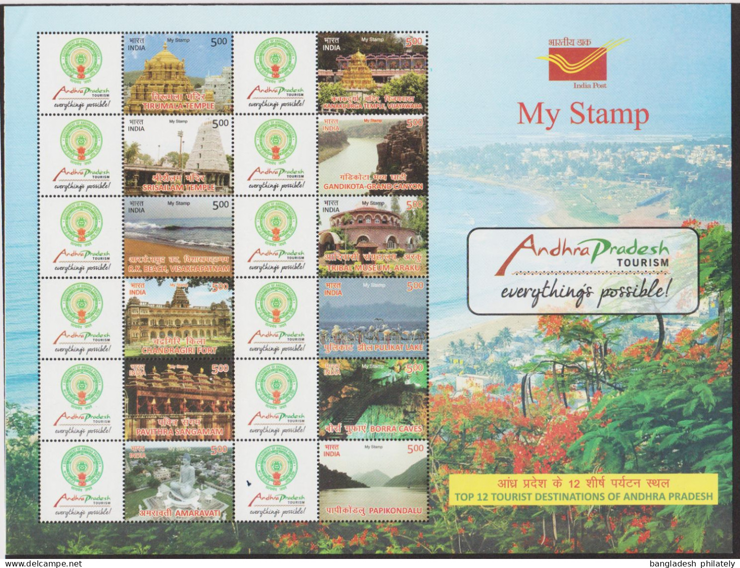 INDIA, 2018, MY STAMP Andhra Pradesh Tourism Tourist Destinations, 12 Different Stamps In FULL SHEET, MNH - Años Completos