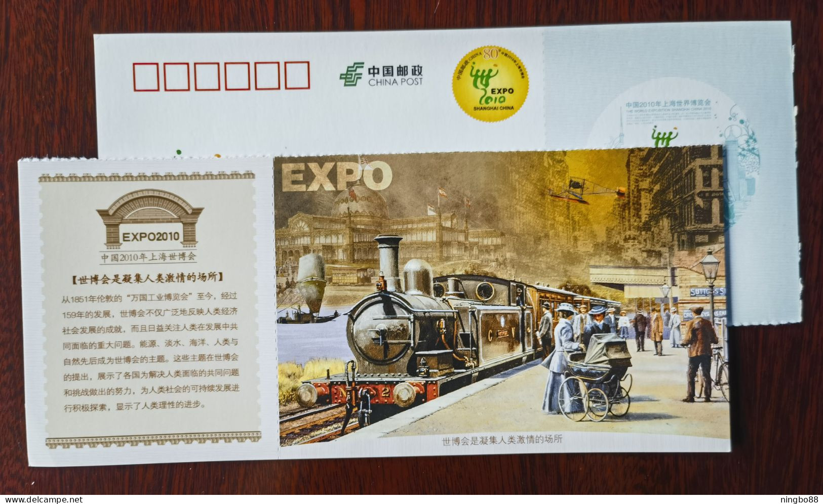Steam Locomotive Show In 1851 London World Expo,First Airplane,bicycle,baby Stroller,CN10 Shanghai World Exposition PSC - 1851 – London (United Kingdom)