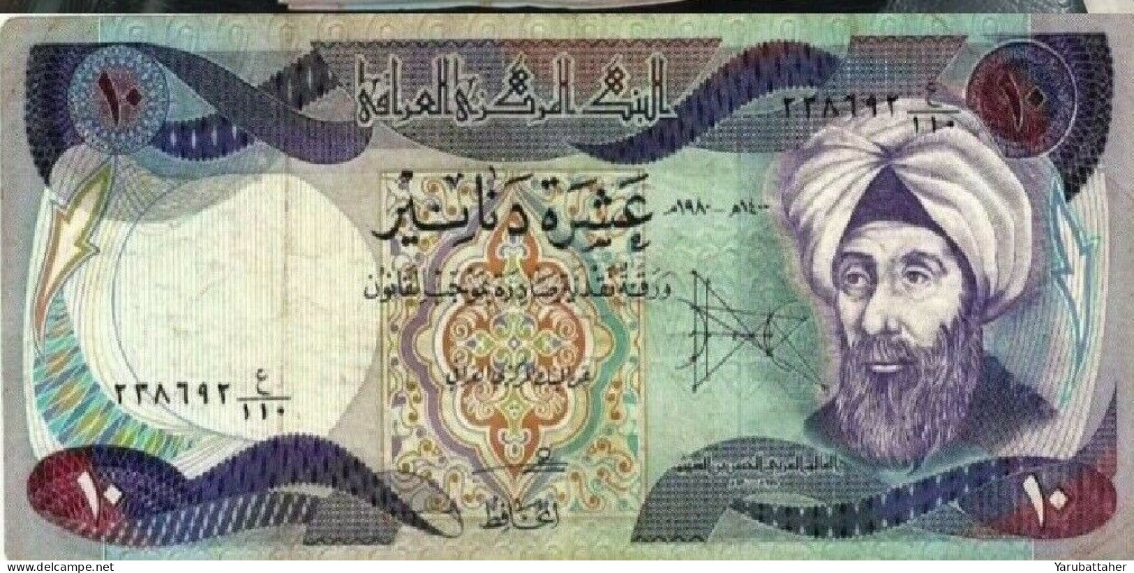 Iraq 10 Dinar ابن الهيثم 1980 XF Bundle - Iraq