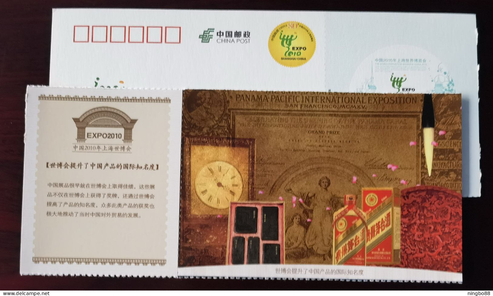 Maotai Liquor,clock,grand Prize Of San Francisco Panama-Pacific Int'l Exposition,CN10 Shanghai World Exposition PSC - 2010 – Shanghai (Chine)