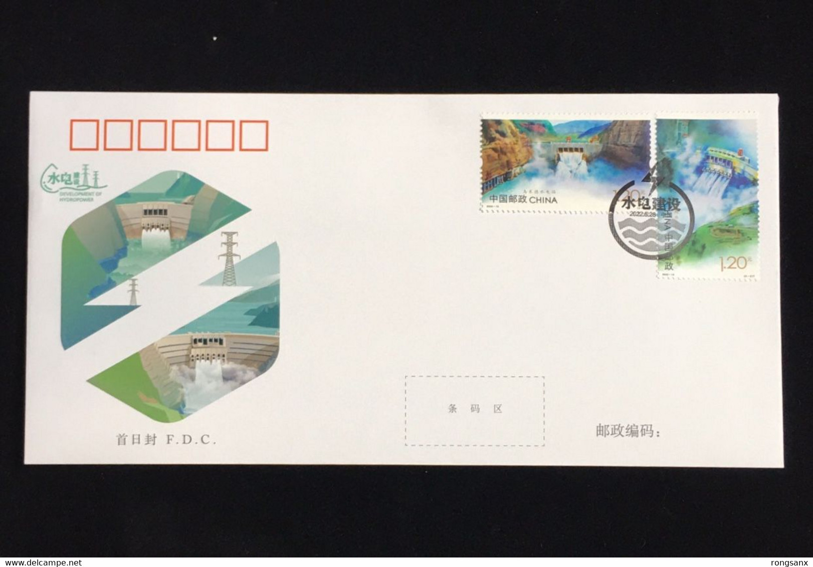 2022-13 CHINA  Hydroelectric Construction FDC - 2020-…