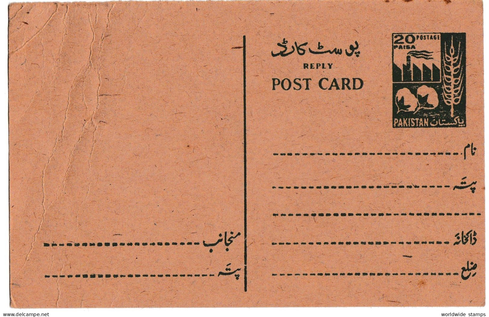 Mint Pakistan Postal Stationery  Prepaid Postcard 20 Paisa. - Cartes Postales