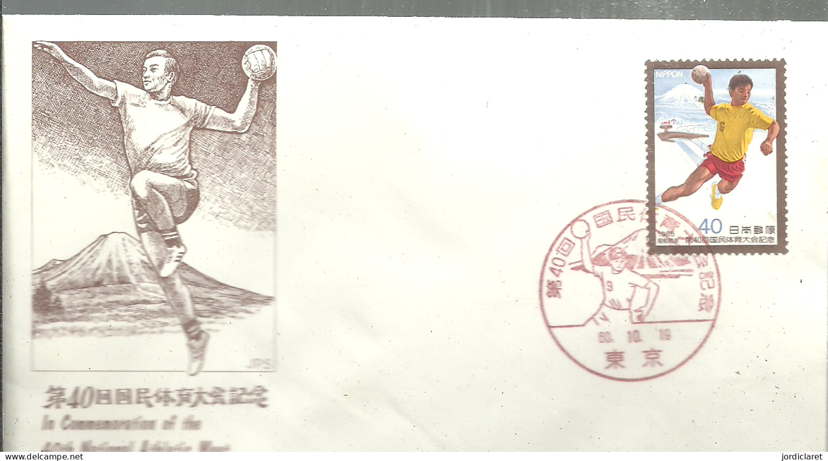 FDC  1985  JAPON - Handball