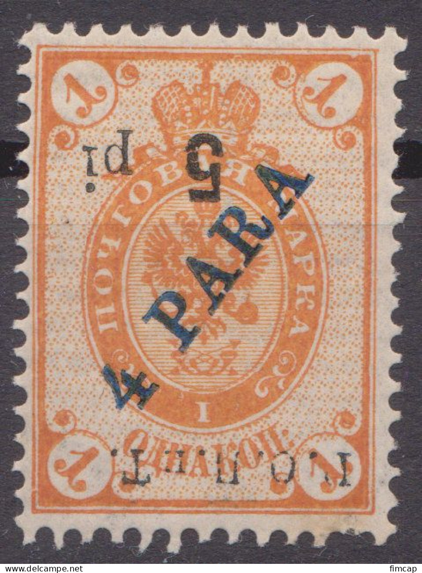 Russia Russland 1918 Levant Ropit Agencies Inverted Overprint MH - Turkish Empire