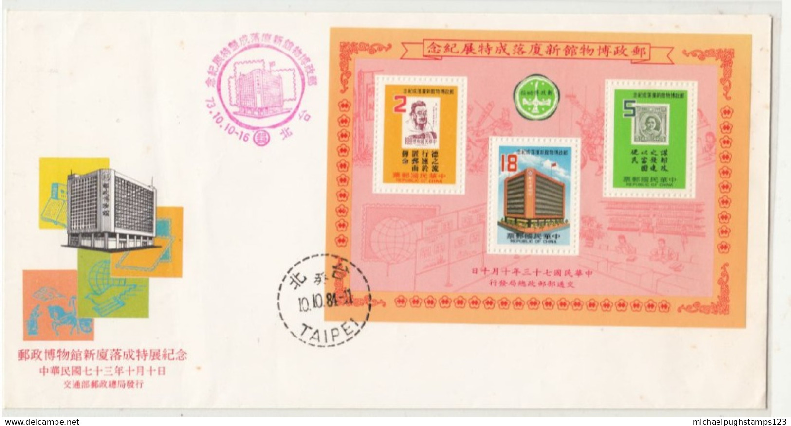 Taiwan / China - 1888 Chinesische Provinz