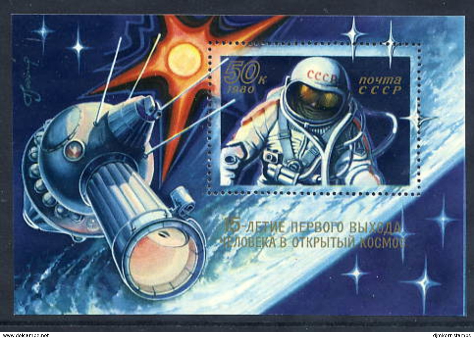 SOVIET UNION 1980 First Space Walk Block MNH / **.  Michel Block 145 - Nuovi