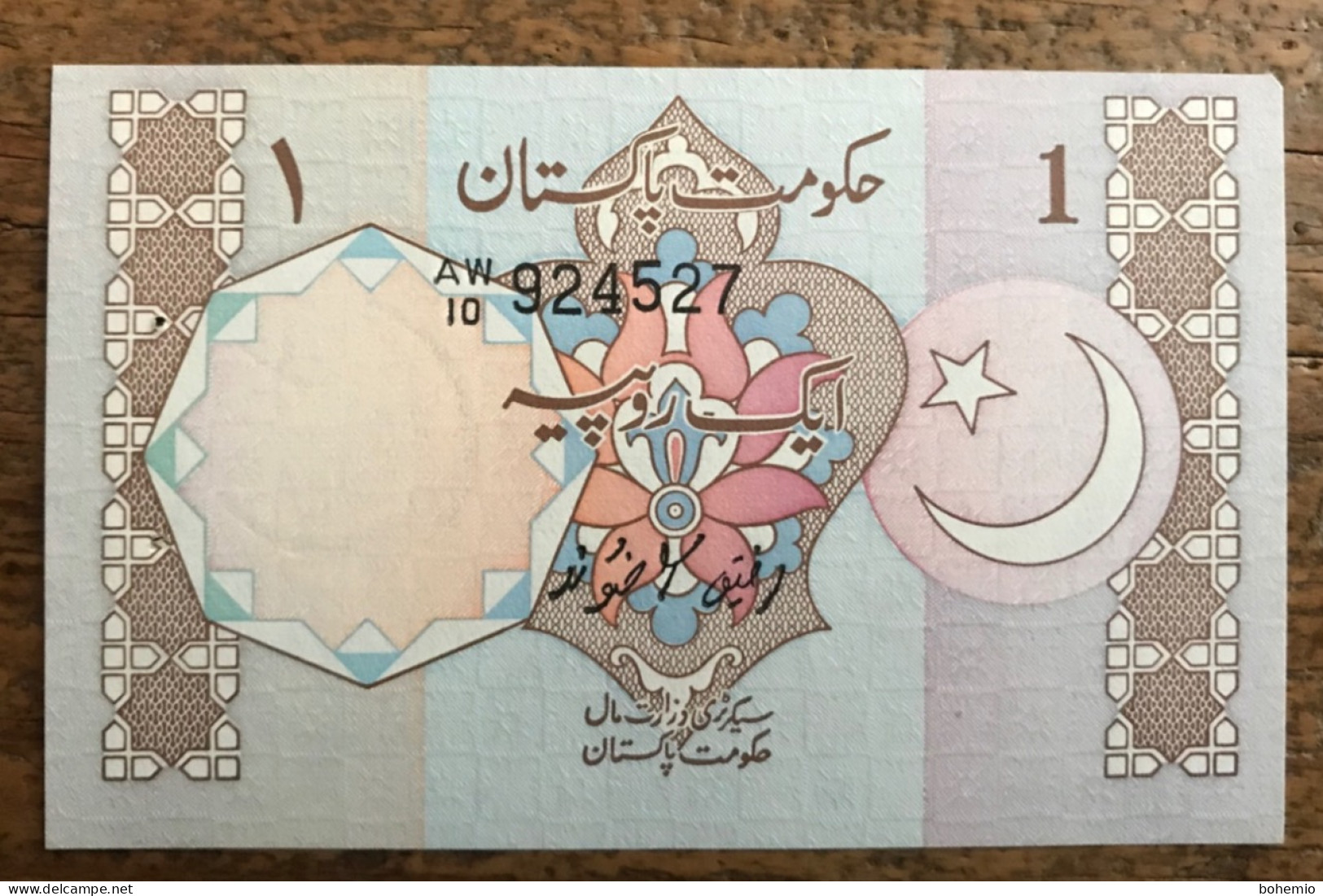 Pakistan One Rupee - Pakistan