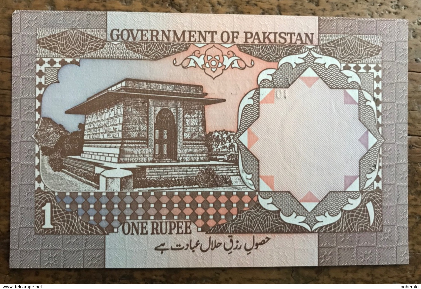 Pakistan One Rupee - Pakistan