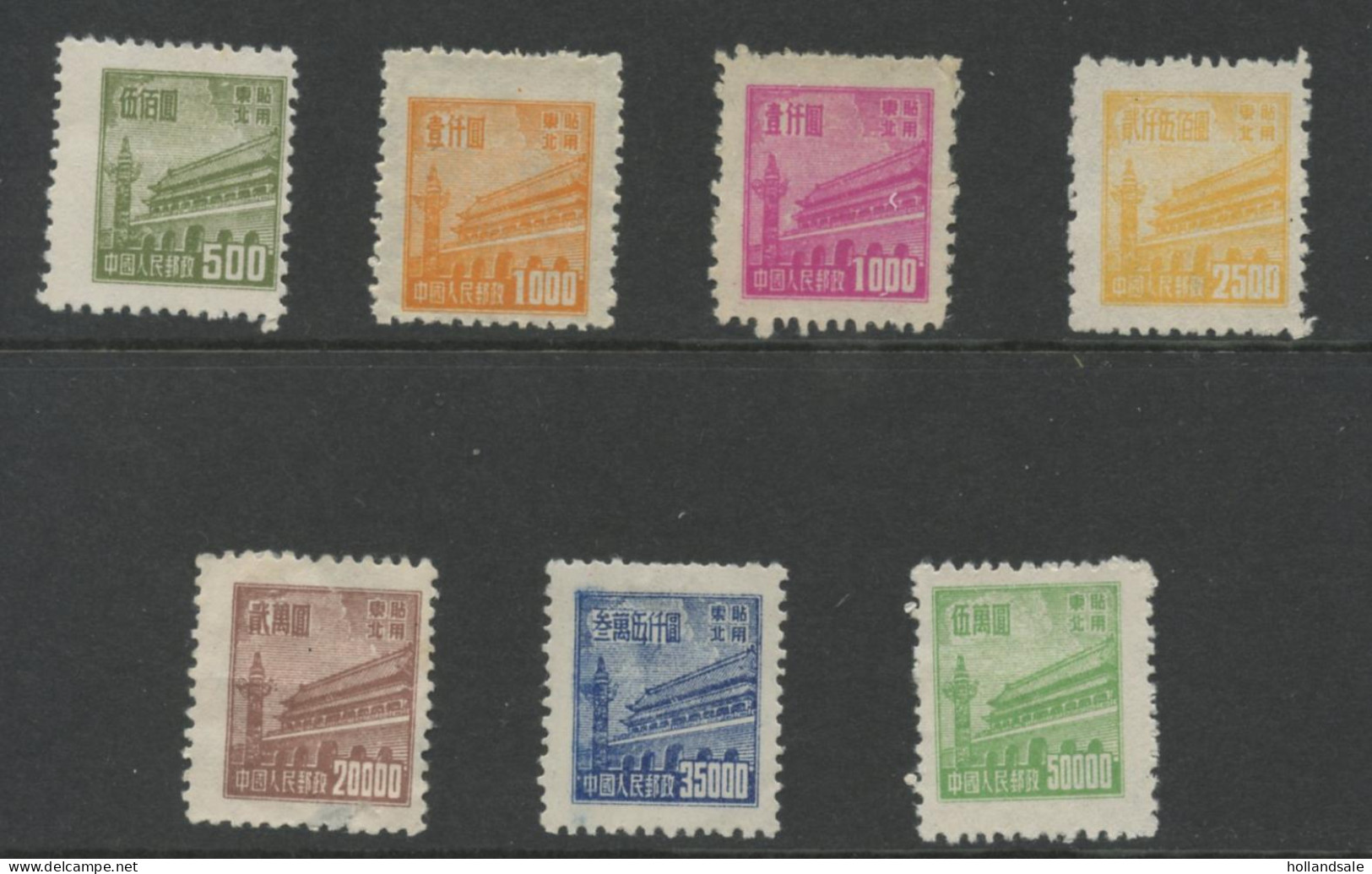 CHINA NORTH  EAST - 1950 Tien An Men Stamps From RN1. Unused. - Chine Du Nord-Est 1946-48