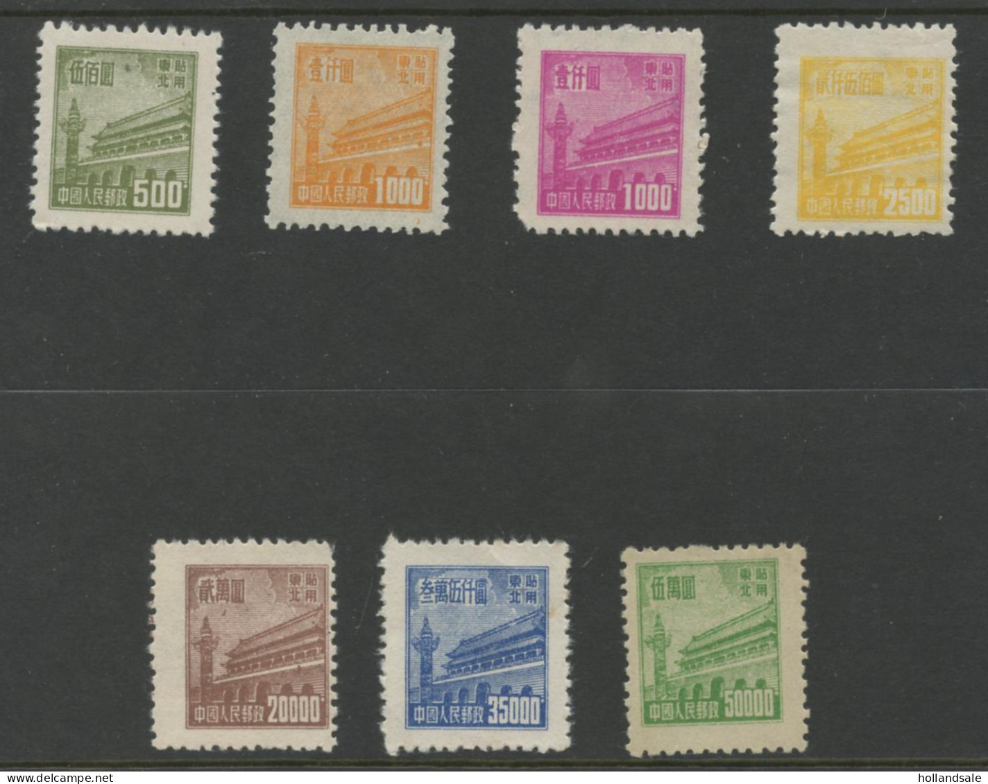 CHINA NORTH  EAST - 1950 Tien An Men Stamps From RN1. Unused. - Noordoost-China 1946-48