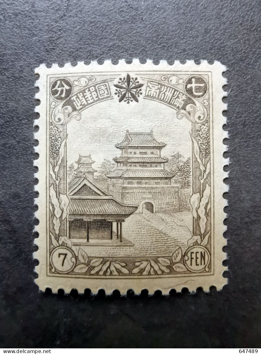 （12821） TIMBRE CHINA / CHINE / CINA Mandchourie (Mandchoukouo) With Watermark * - 1932-45 Manciuria (Manciukuo)