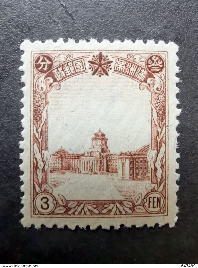 （12817） TIMBRE CHINA / CHINE / CINA Mandchourie (Mandchoukouo) With Watermark * - 1932-45 Manciuria (Manciukuo)