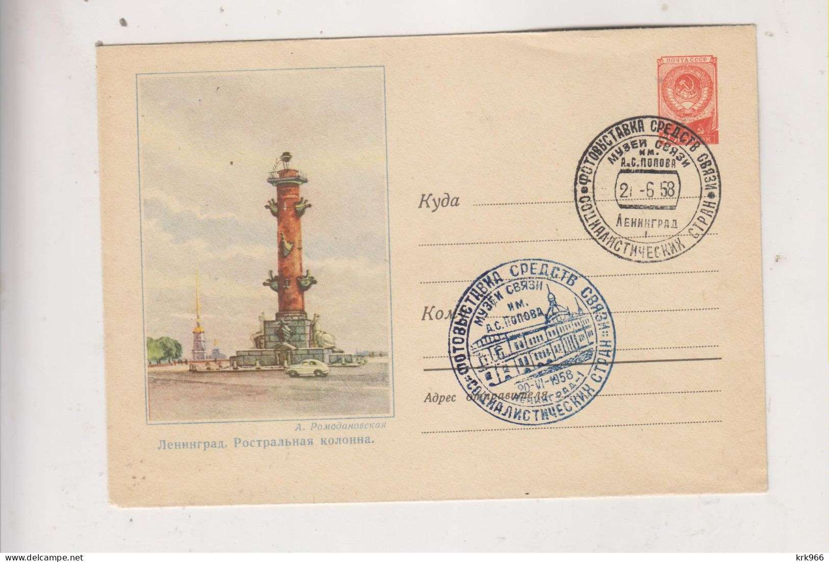 RUSSIA, 1958   Nice Postal Stationery Cover - 1950-59