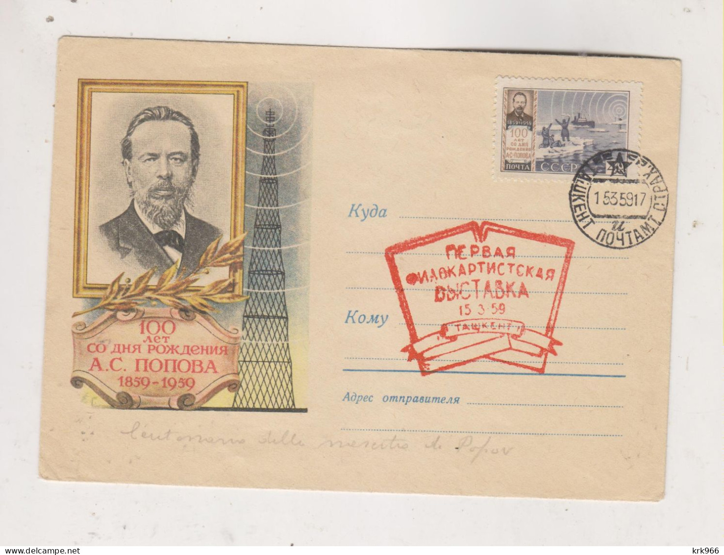 RUSSIA, 1959   Nice Postal Stationery Cover - 1950-59