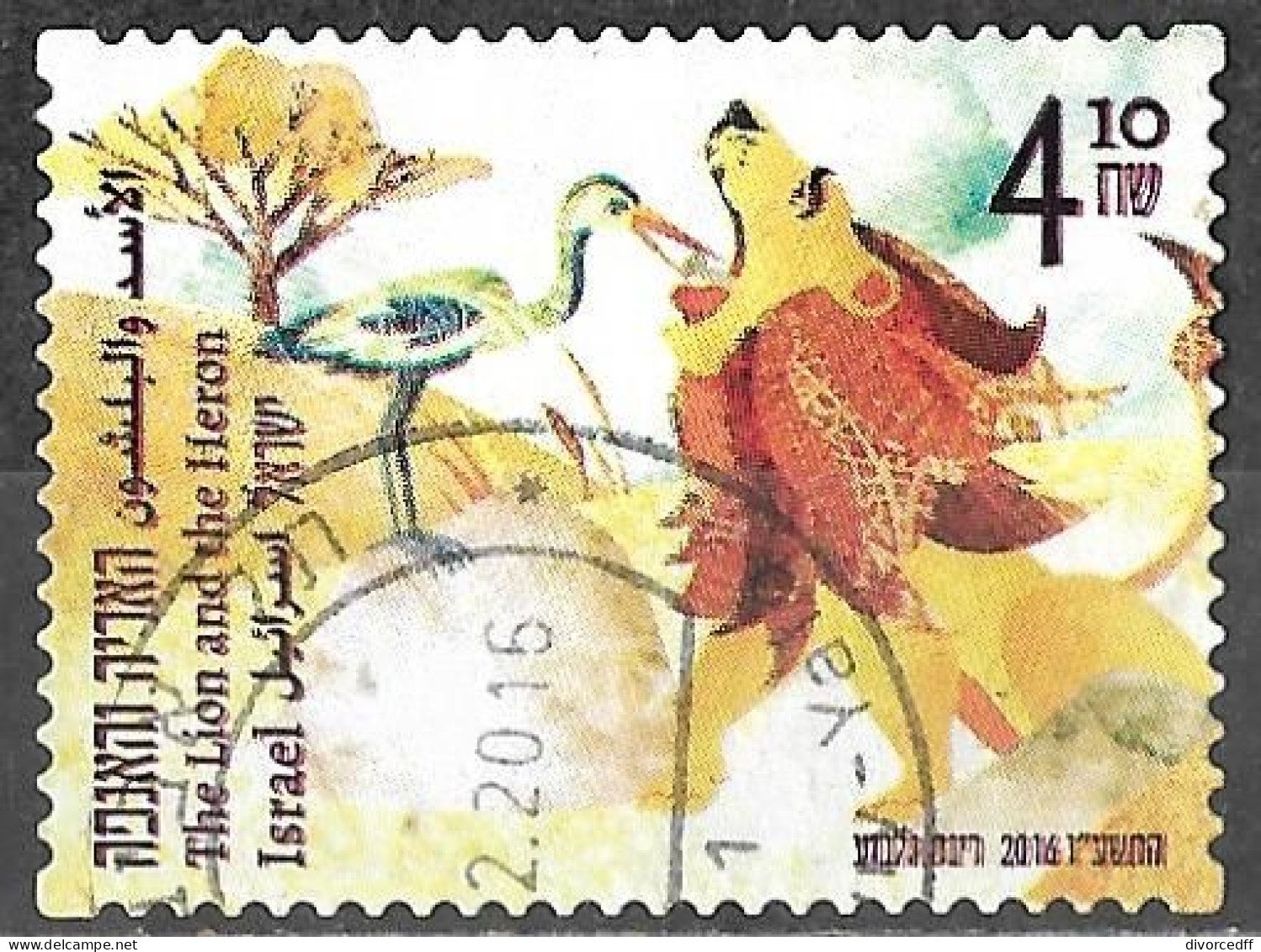 Israel 2016 Used Stamp Parables Of The Sages The Lion And The Heron [INLT12] - Used Stamps (without Tabs)