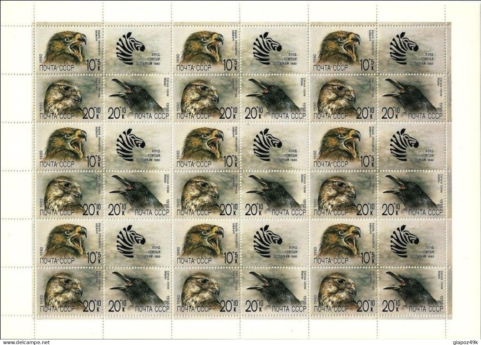 ● RUSSIA U.R.S.S. 1990 ֍ ZOO Animali ● N. 5758 /60 ● Foglio ** ● Serie Completa ● Cat. 36,00 € ● Lotto 4257 ● - Fogli Completi