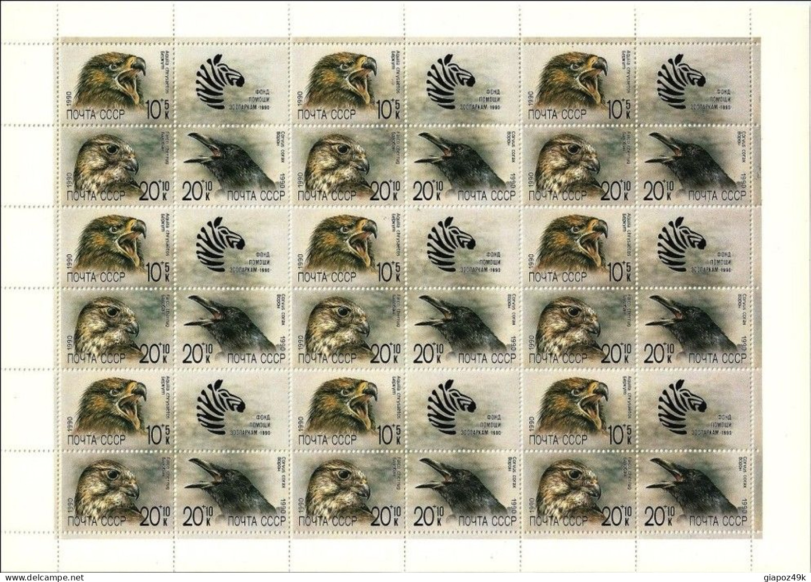 ● RUSSIA U.R.S.S. 1990 ֍ ZOO Animali ● N. 5758 /60 ● Foglio ** ● Serie Completa ● Cat. 36,00 € ● Lotto 4257 ● - Ganze Bögen