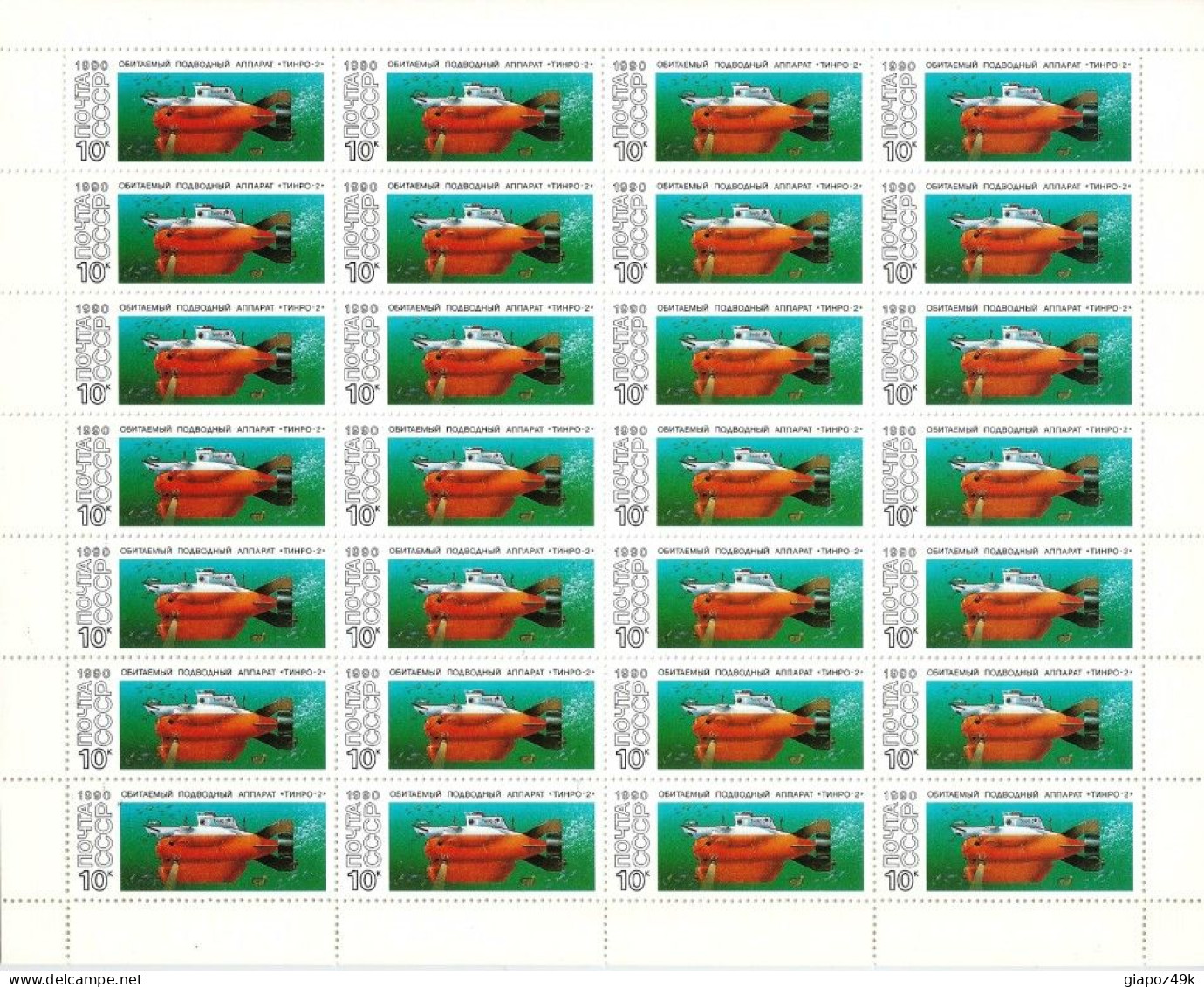 ● RUSSIA U.R.S.S. 1990 ֍ Sommergibili / Sottomarini ● N. 5817 /21 ● 5 Fogli ** ● Serie Completa ● Cat. 100 € ● L 4245 ● - Full Sheets